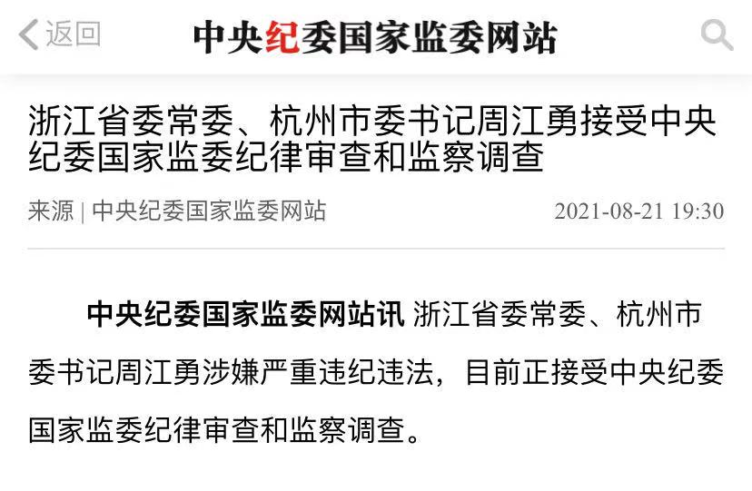 余姚至东阳汽车时刻表及宁波章溪村往事