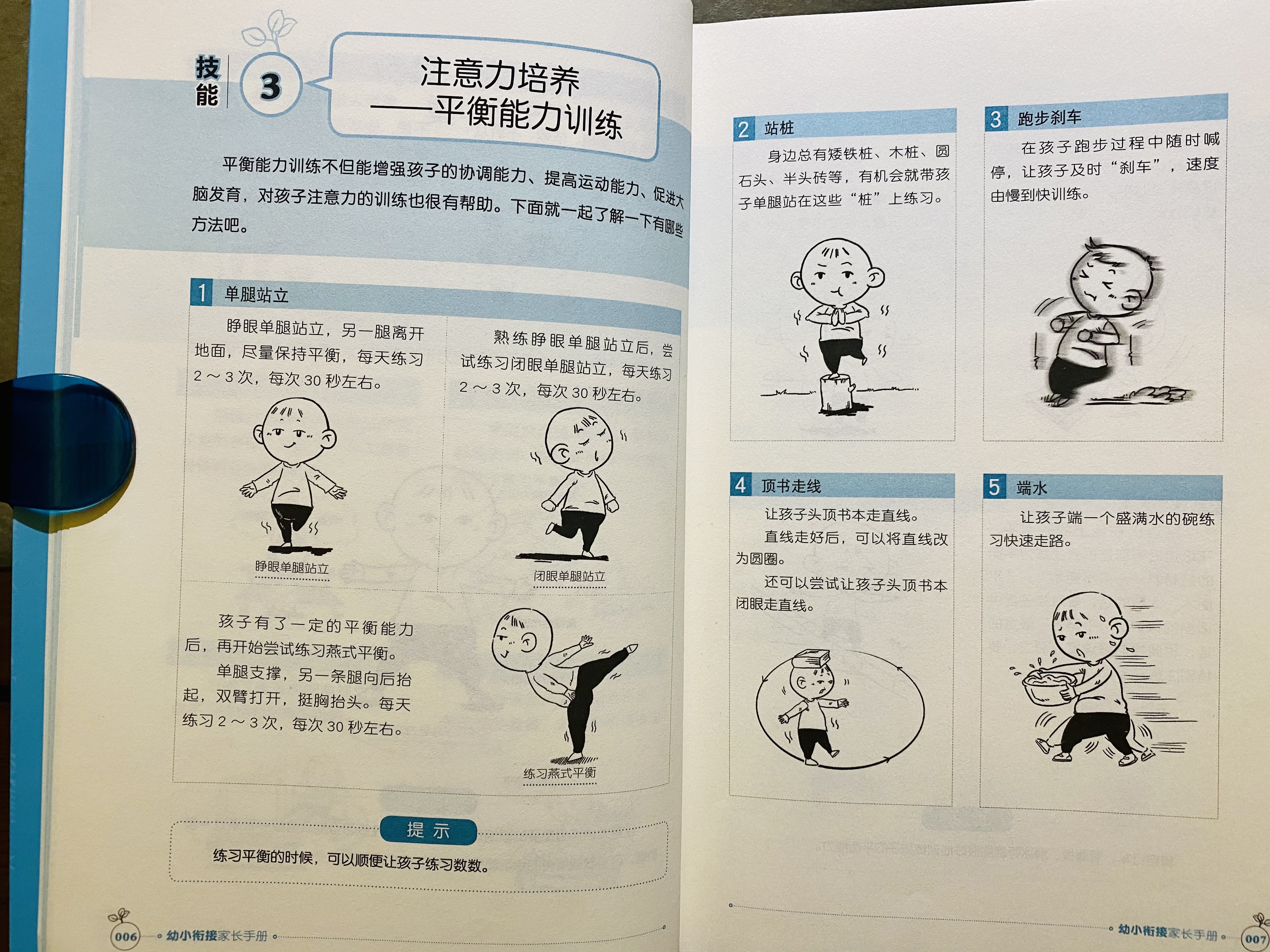 不建议孩子上幼小衔接班？上一年级后才明白，幼儿园要做什么准备