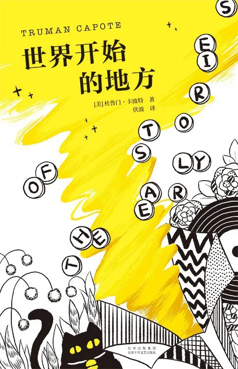 探照灯书评人好书榜11月入围中外小说发布，23种新书等你来选