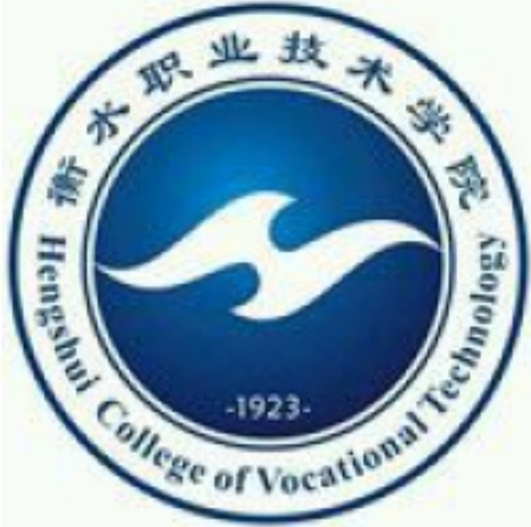 盘点河北省衡水市两所高校