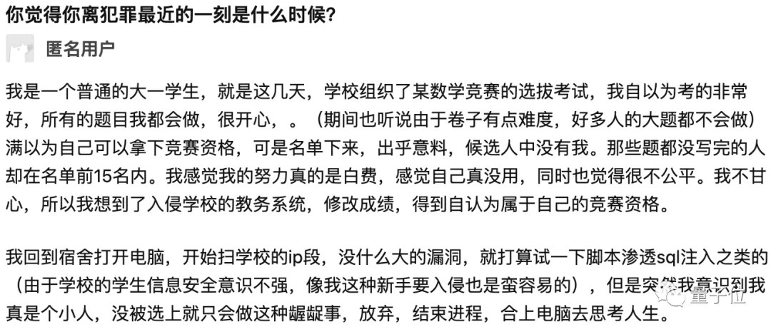 高中生黑了学校所有电子屏，结果老师转发点赞，当地政府还求合作