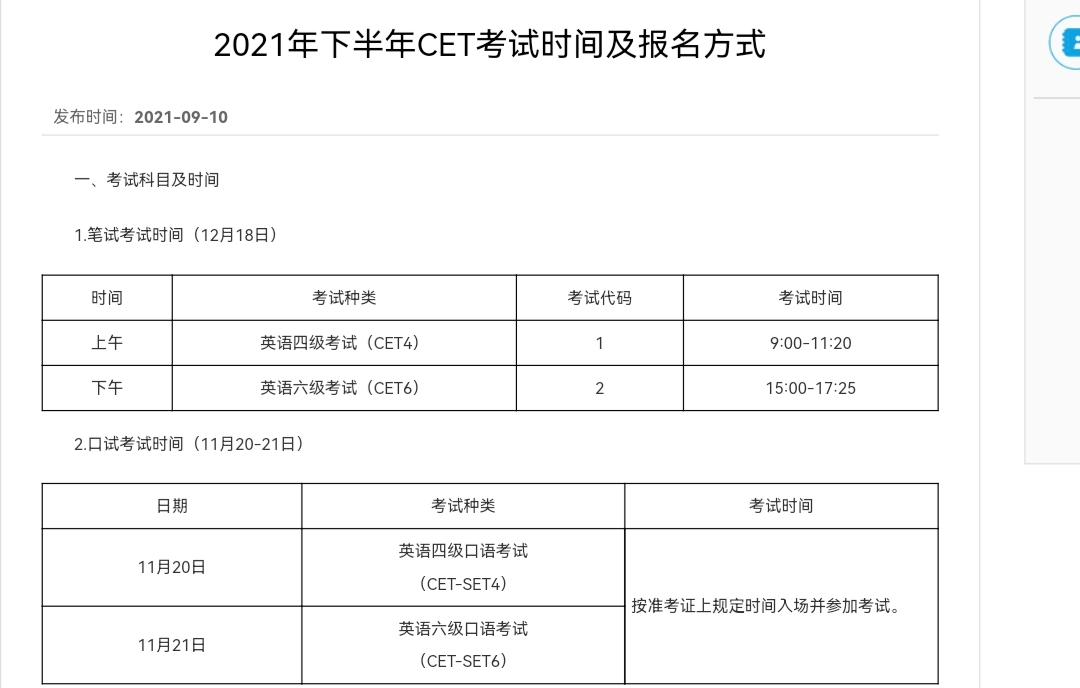 大学四级一定要过吗（大学毕业）