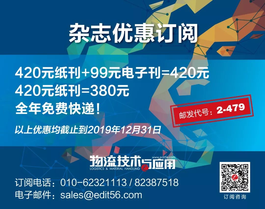 三菱电机助力中国智能制造与物流自动化发展