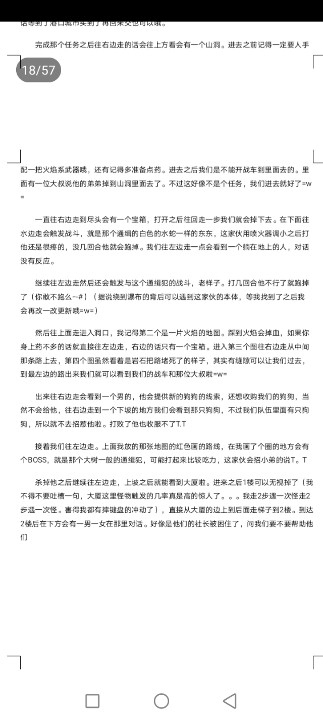 重装机兵3图文全攻略
