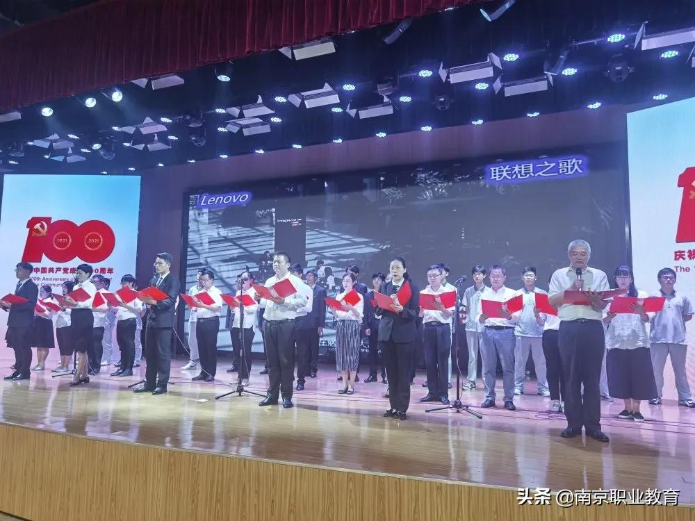 南京市莫愁中等专业学校举办“信仰百年 初心如一”庆祝中国共产党成立100周年专题活动