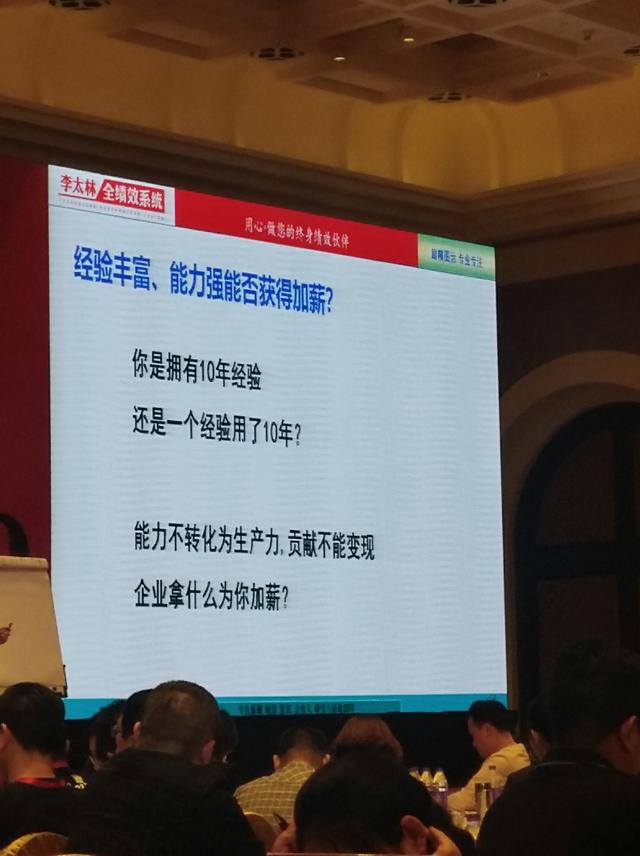 年底了，老板愿意为员工加薪，这套方案送给你，让员工动力满满