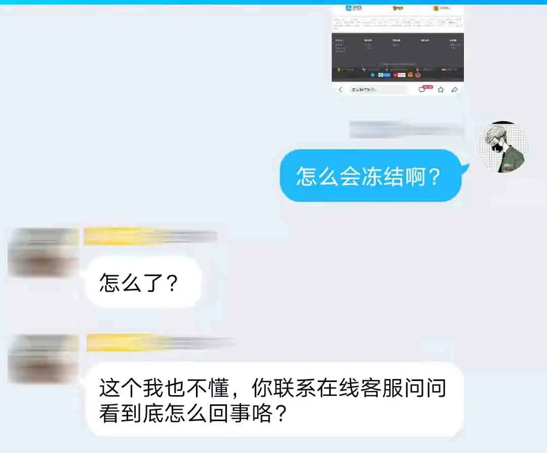 骗子要报警，这是搞哪样？