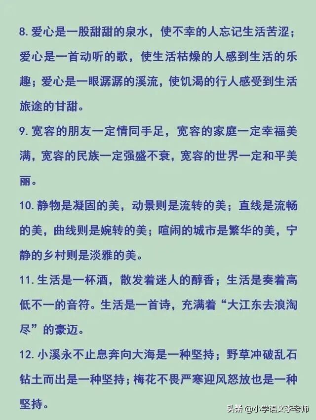 小学比喻句、拟人句、排比句、夸张句大全，快让孩子摘抄积累