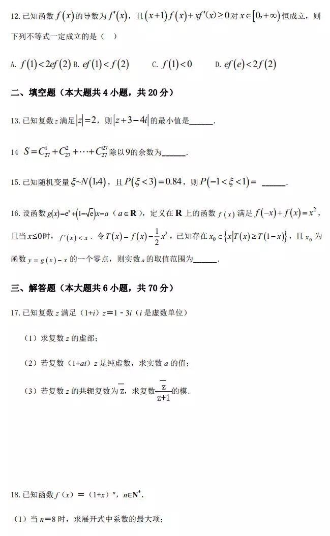 2020年高三全国模拟、山西、河南摸底考试试题及答案
