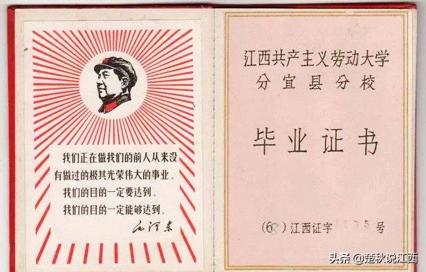 江西青春往事：赣鄱大地上的共产主义大学