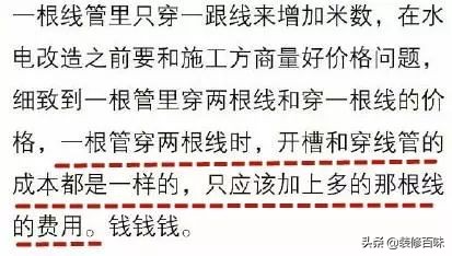 裝潢公司「坑錢」陷阱大匯總！這18項報價貓膩漏看就扔上萬塊