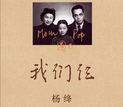 杨绛先生逝世4周年：读懂她的人生哲学，受用终身