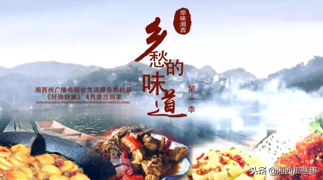 “你好大湘西”很抱歉！2018没有参与的，2019希望你能来……