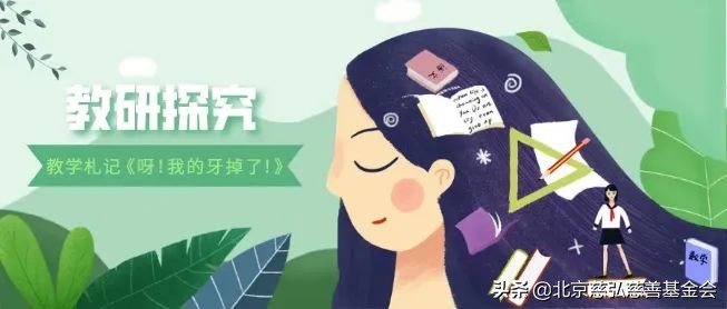 教研探究 | 语文课上的“流言蜚语”