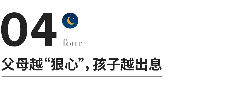 不懂感恩的孩子,再优秀也没用