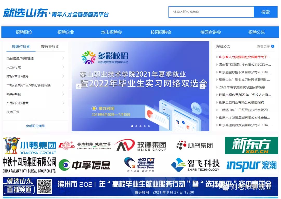 解读｜校招开始了却不能正式网签怎么办