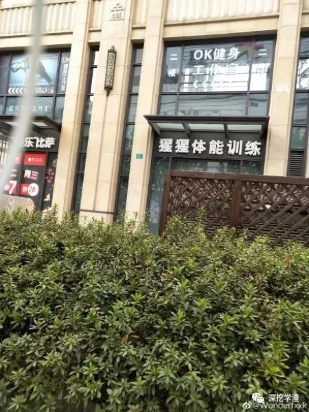 看鬼才们如何给店铺取名字