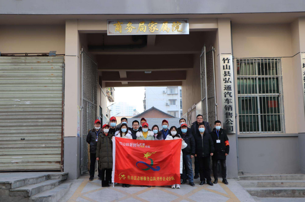 竹山兴竹集团：以国有资本投资助推经济高质量发展