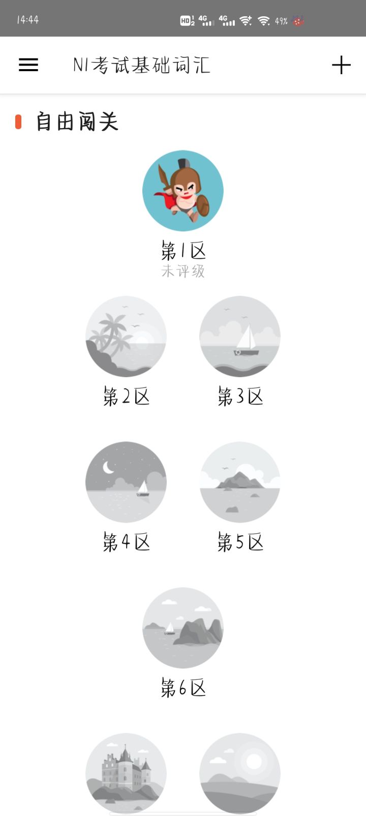 日語(yǔ)學(xué)習(xí)好用APP和網(wǎng)站推薦