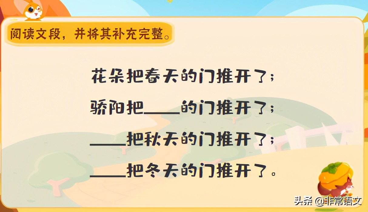 小学语文：我会仿写。理解+运用，你会了么？