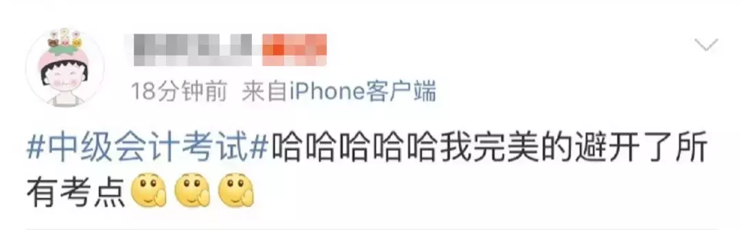 中级难度大放水！实务简单到哭，这批考生简直赚大了