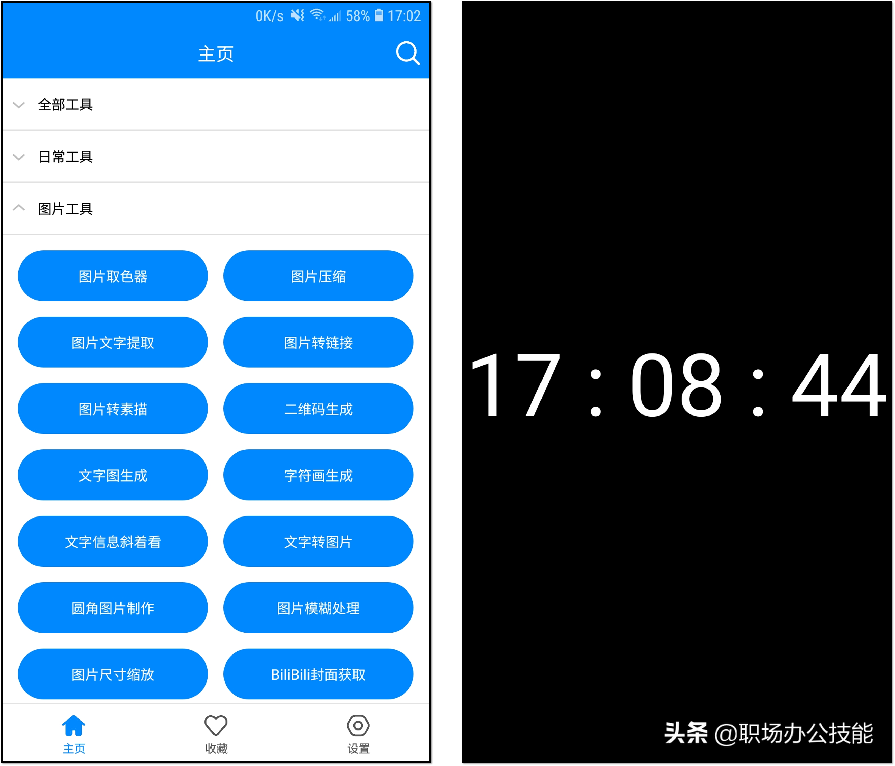 分享5个让人赞不绝口的好用App