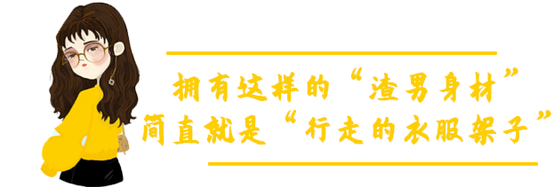 西班牙「渣男身材」火了！