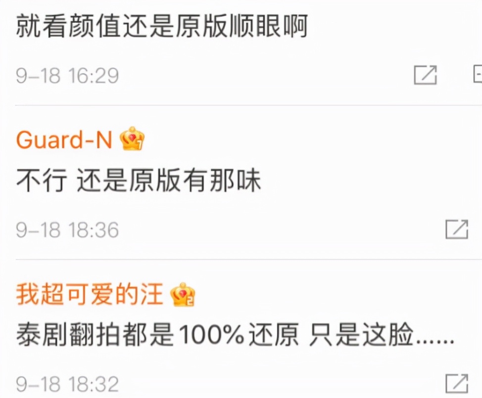 《放羊之星》播出14年后，泰国迎来了翻拍，能超越常规吗。