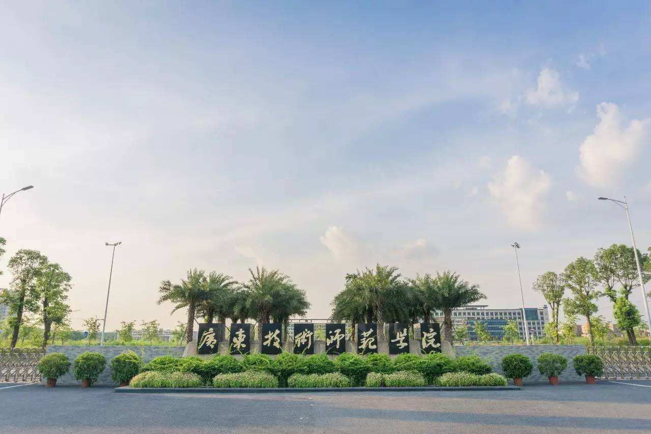 推荐三所技术师范大学，二本招生，专业能文能武（附分数线）