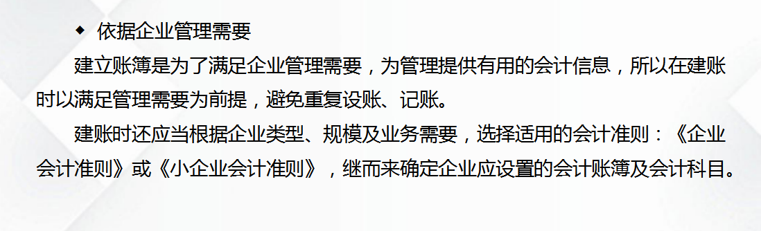 新手小白会计如何快速学会做账？