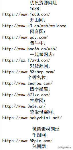 53货源网怎么注册（做电商）
