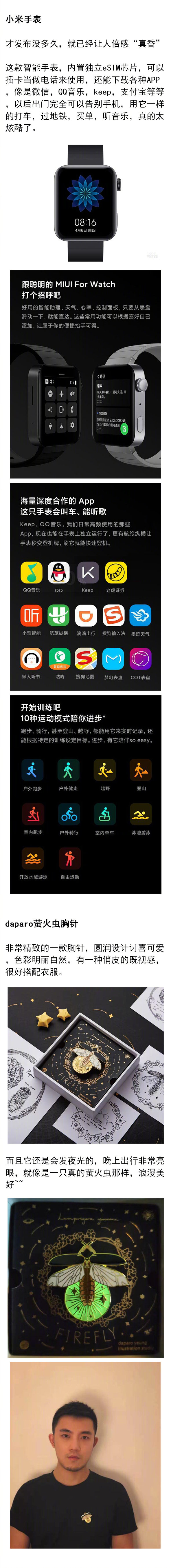 不知道送男朋友什么礼物好？这里告诉你，男生一般会喜欢什么礼物