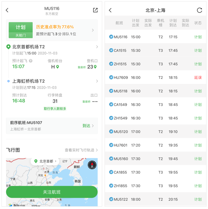 这6款好用的APP，每一个都很实用