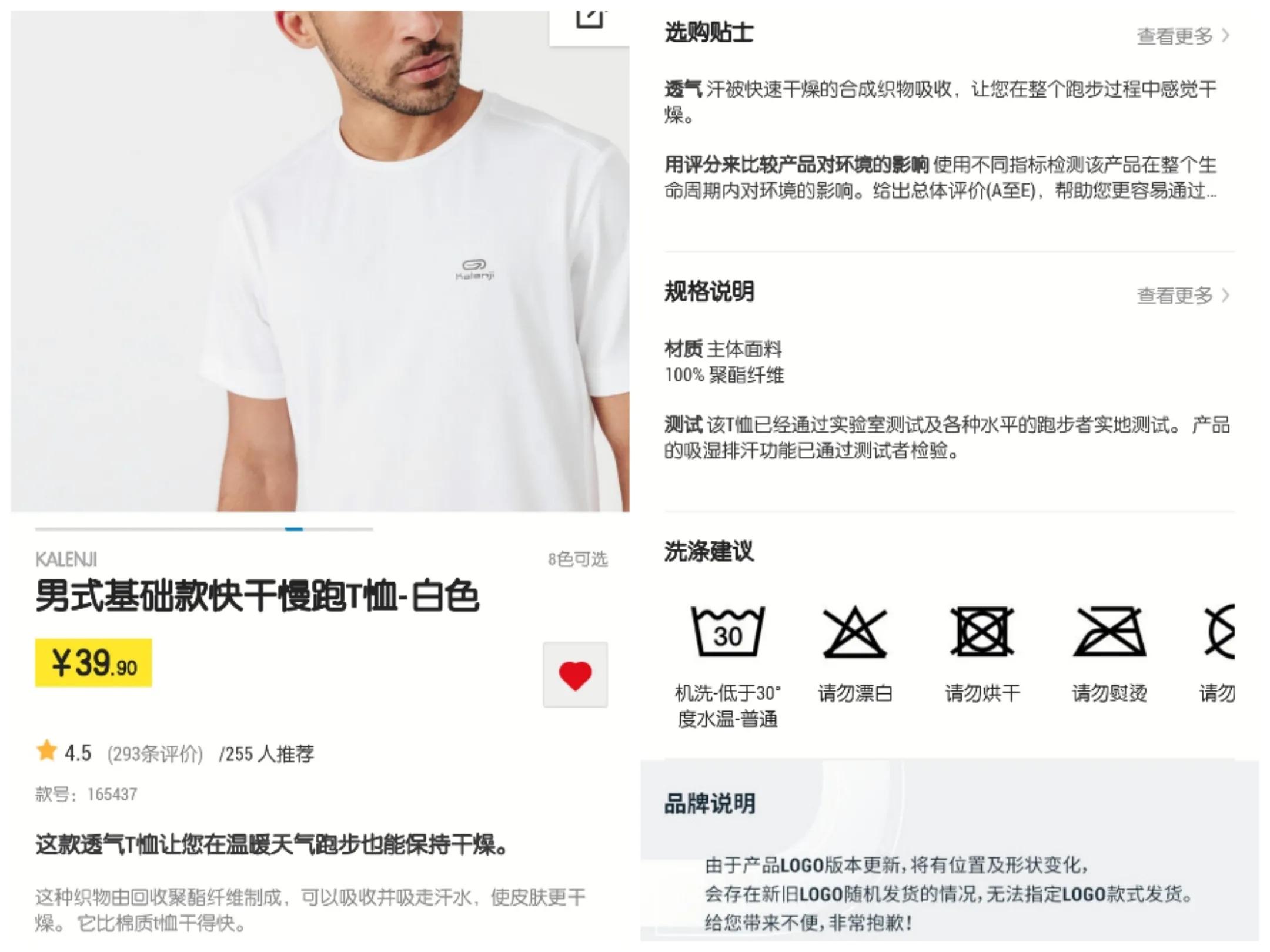 小白带你看跑步装备—不同价位速干衣推荐