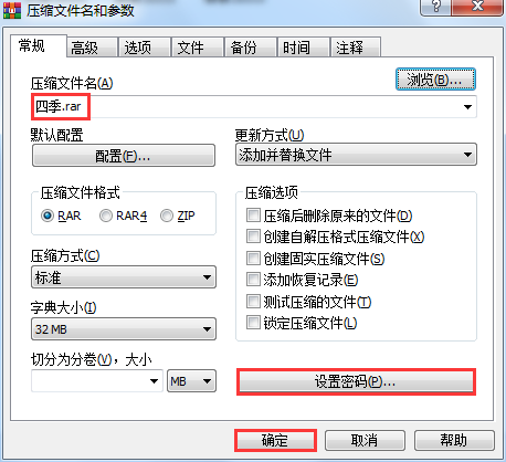 办公小技巧：文件的压缩、解压以及压缩文件的发送