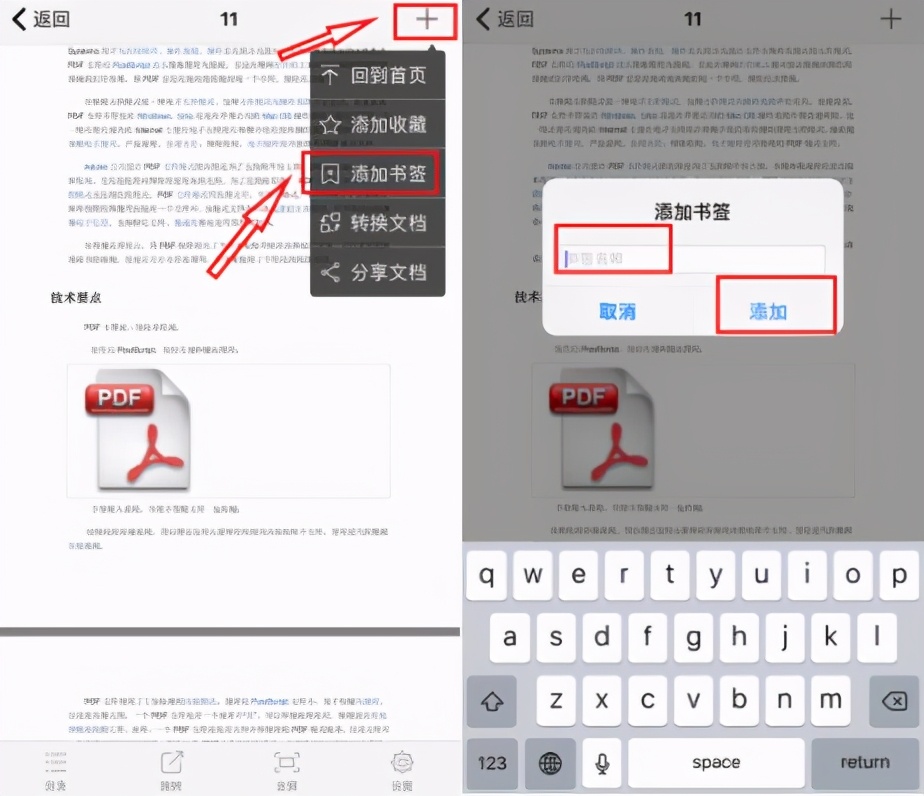 手机wps怎么翻页
