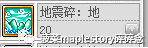 冒险岛职业攻略-虎影篇