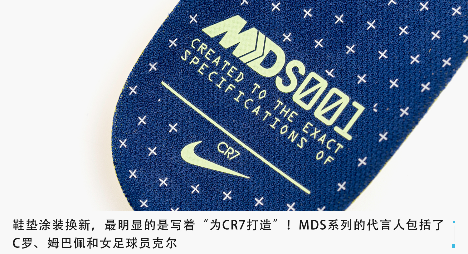 足球鞋mds是什么意思(新品赏析！Nike Mercurial Vapor 13 Elite MDS足球鞋)