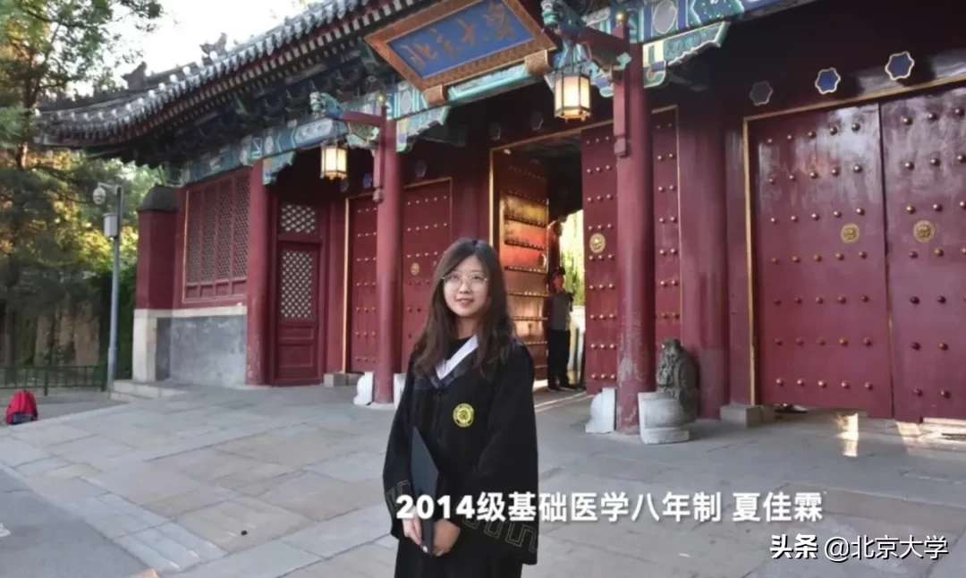 强基计划，北大医学等你来！