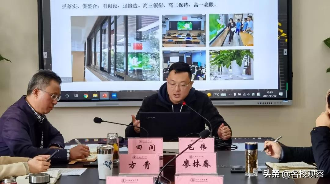 45所学校，592名行政干部参与！石室中学行政会，魅力为何如此强