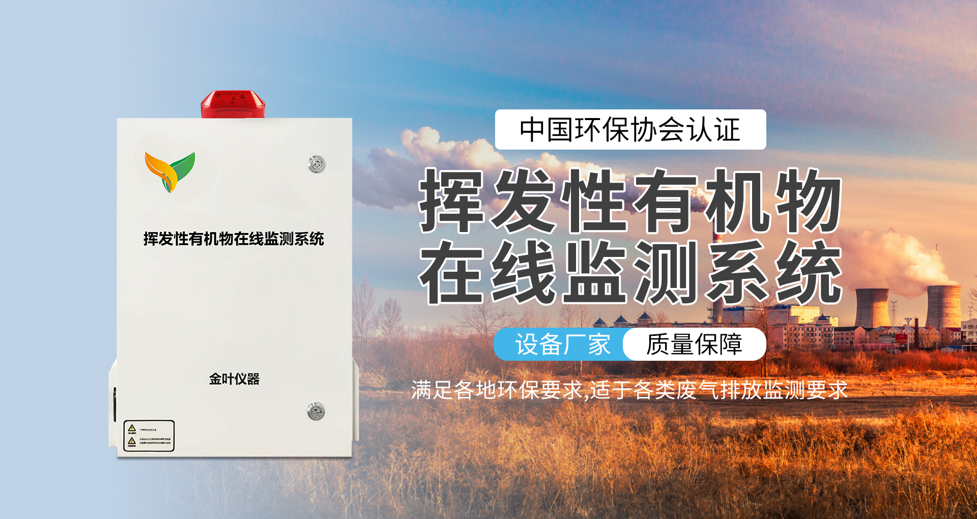 vocs在線監測儀可以測哪些參數？