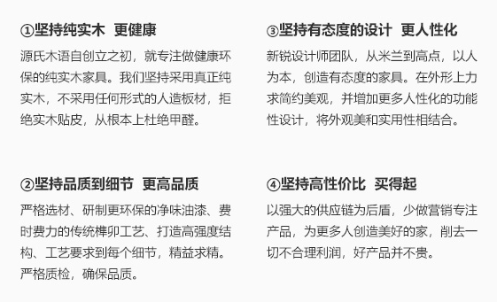 大盘点：源氏木语哪款家具值得买？哪款最好别买？床沙发餐桌…