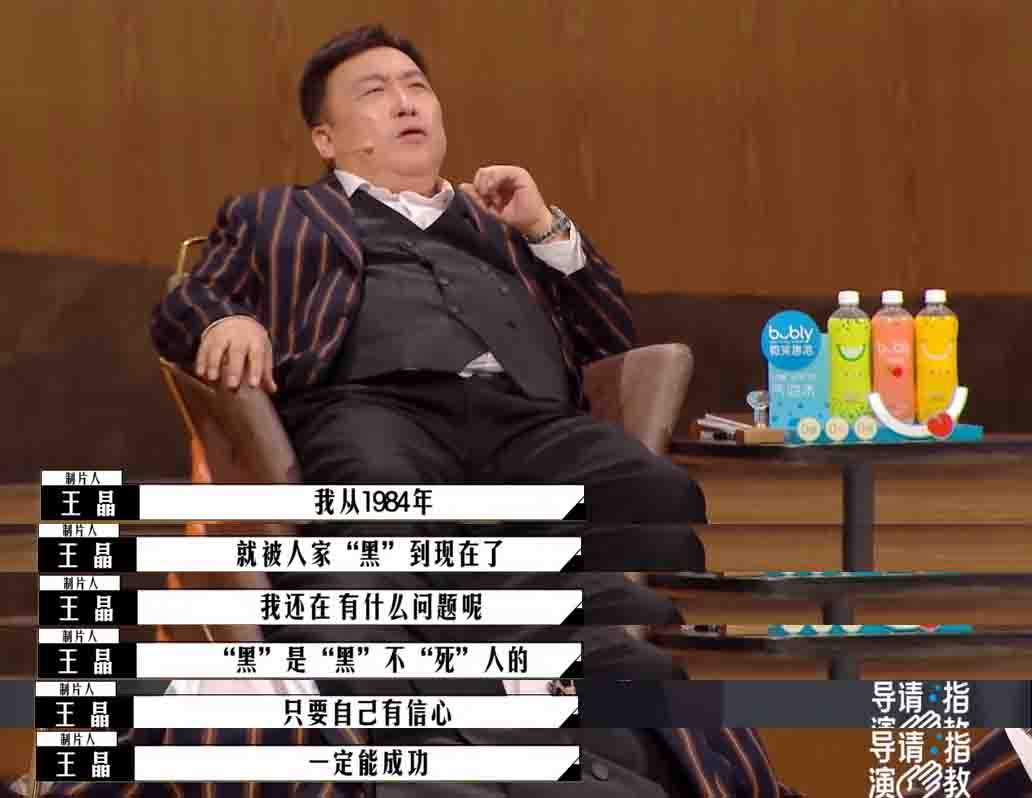 王晶谈拍烂片：我从1984年被黑到现在，中国没有一位导演不被骂
