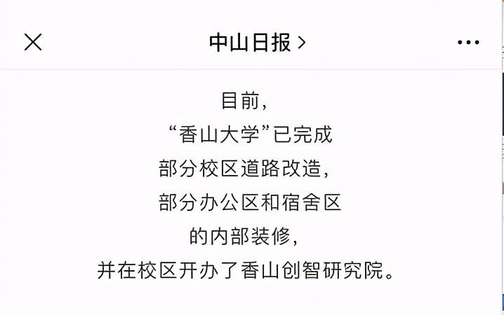 重磅！中山大学城变大了
