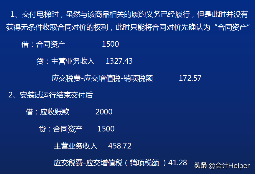 新准则新增会计科目的账务处理案例，附21年最新会计科目表，收藏