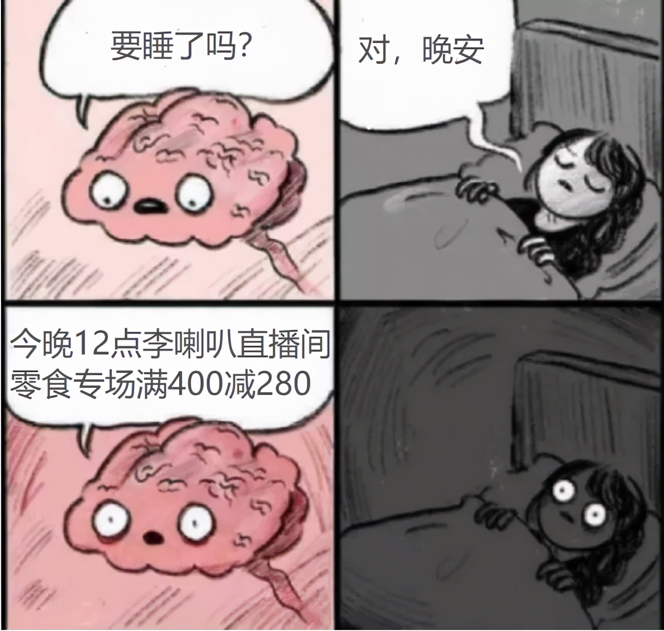 双十一的尾款，为什么总在半夜付？