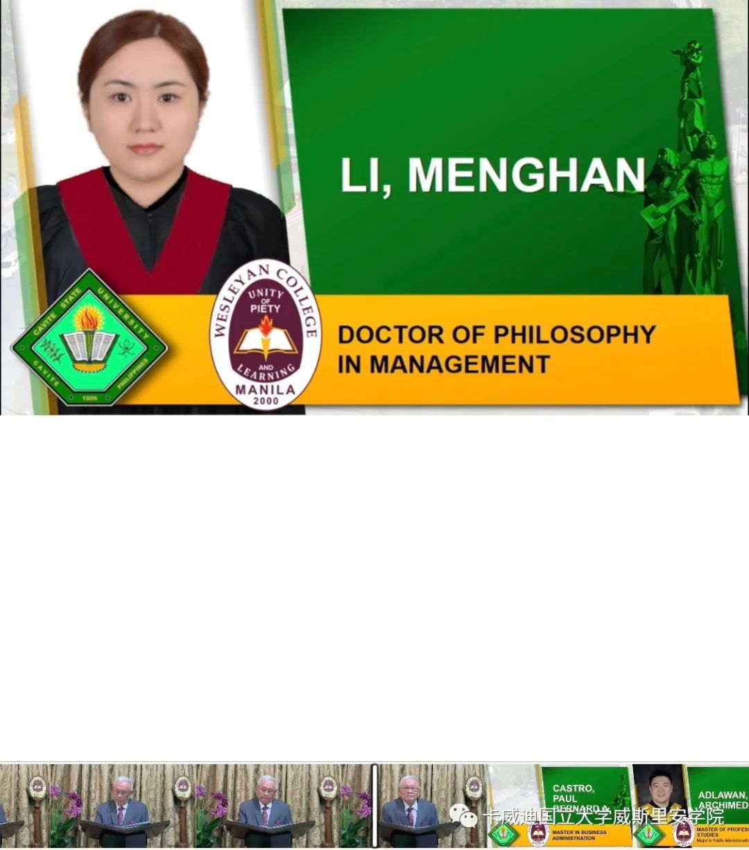 2021菲律宾卡迪威国立大学硕博招生简章