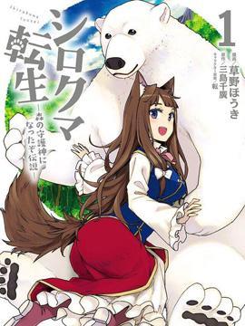 131部异世界、转生、穿越漫画作品，元芳你怎么看？（下半部分）