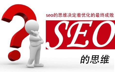 seo网站内部优化，内部优化的9个办法？