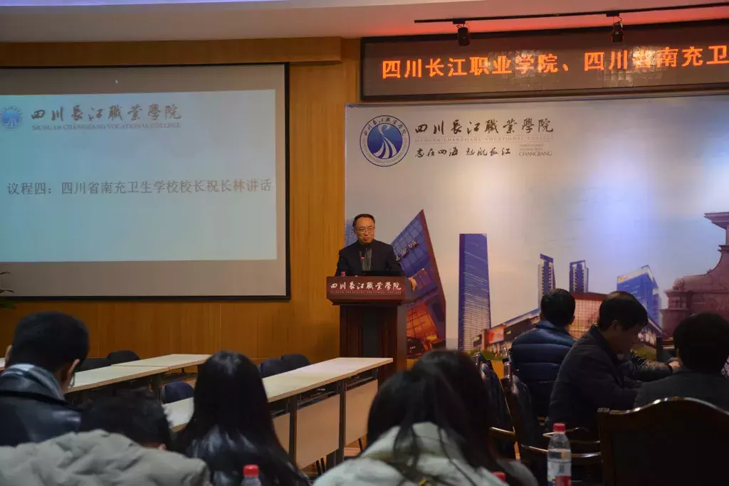 我院与四川省南充卫生学校签订中高职衔接人才培养合作协议